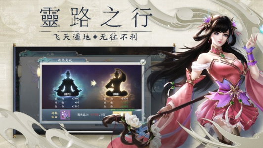 六道众生游戏官方版下载 v1.10.28 screenshot 1