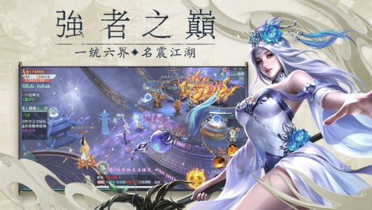 六道众生游戏官方版下载 v1.10.28 screenshot 3
