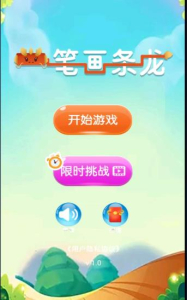 一笔画条龙游戏红包版极速下载 v1.0 screenshot 3