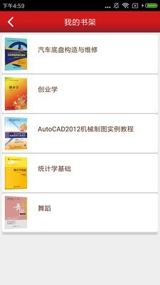 新思课堂手机版下载
