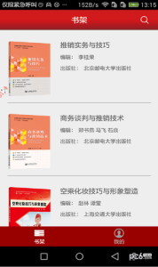新思课堂手机版下载 v1.6.7 screenshot 1