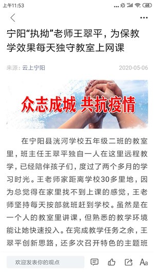 云上宁阳手机客户端下载