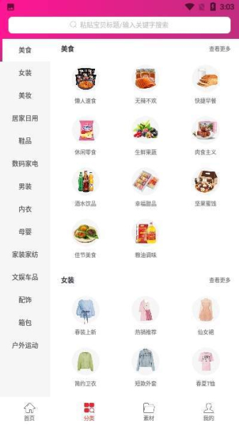 汇省返利手机版下载