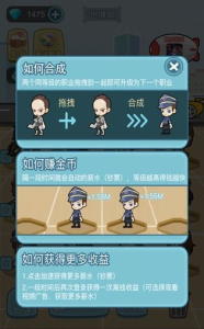 我要当土豪游戏最新版本下载 v3.382 screenshot 2
