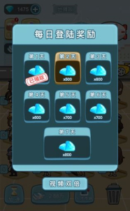 我要当土豪游戏最新版本下载 v3.382 screenshot 3