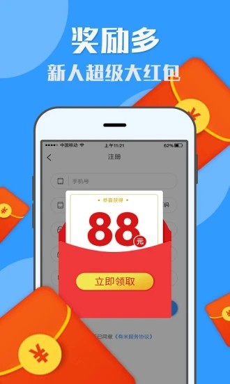 有米兼职下载安卓版