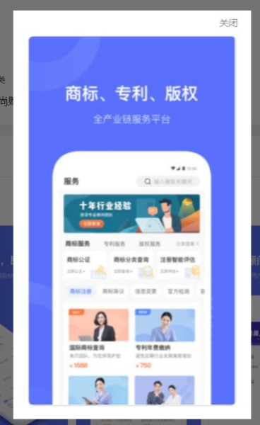 鱼爪知产安卓手机版下载