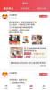 查券妈app手机版下载 v0.0.8 screenshot 2