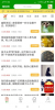 骆驼网安卓手机版下载 v1.0.0 screenshot 3