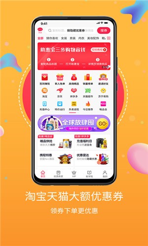 点点惠app下载手机版