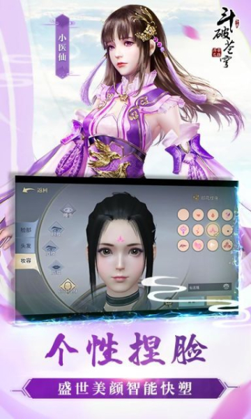 斗破苍穹文字版游戏官方下载