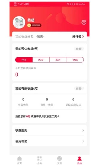 鲲美联盟下载手机版