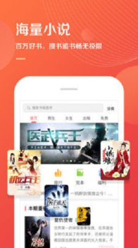 小说巴士app安卓下载 v3.6.0 screenshot 3