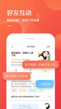 小说巴士app安卓下载 v3.6.0 screenshot 2