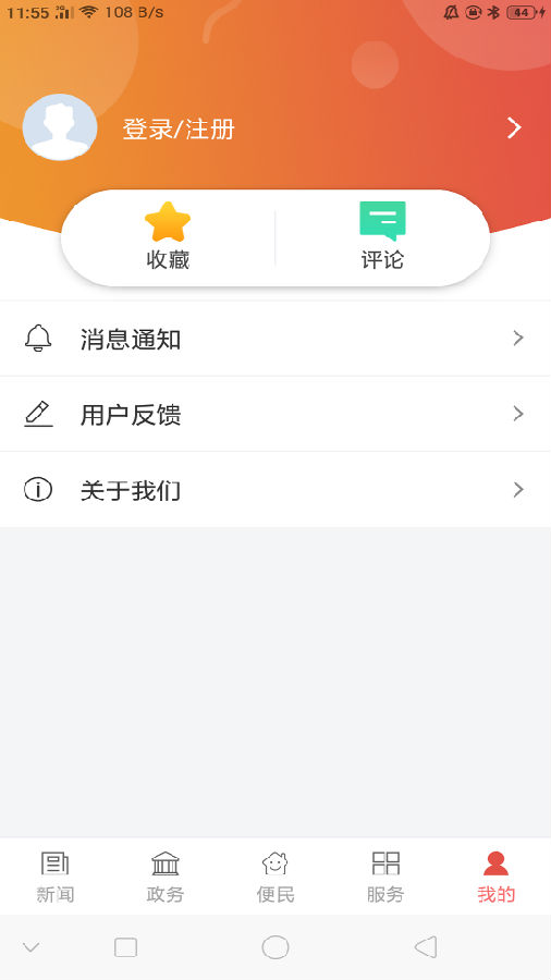 云上斗门手机版下载