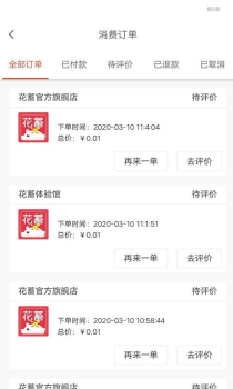 花蓄app下载手机版 v1.0.16 screenshot 4