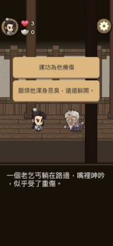 我在江湖漂免费安卓版下载 v1.0 screenshot 3