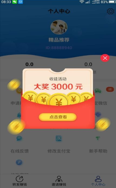 天秤阅读下载安卓版