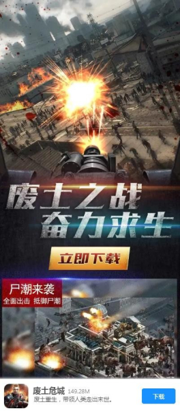 废土危城游戏官方版下载