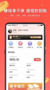 真享生活最新版下载 v3.0.00 screenshot 1