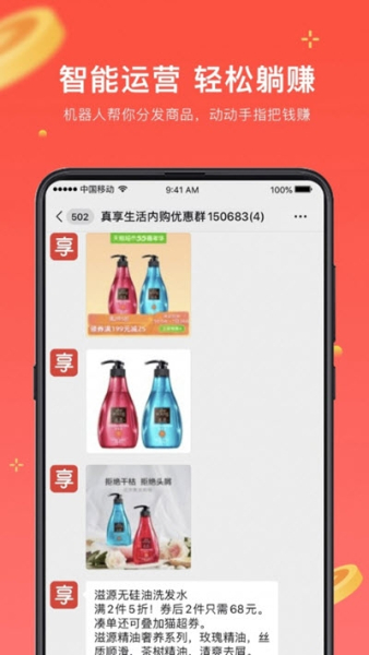真享生活最新版下载