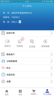 宜佳汇安卓版下载