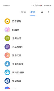 5G消息app最新正式版下载 v1.0.0 screenshot 2