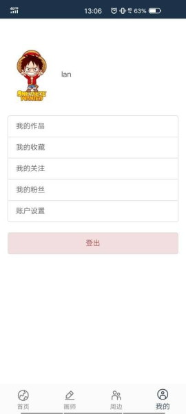 漫城网安卓版下载