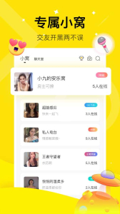 咪你语音社交手机版下载 v1.0.10 screenshot 1