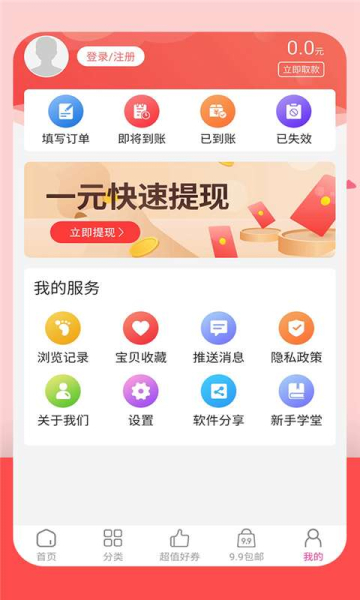 淘粉购下载手机版