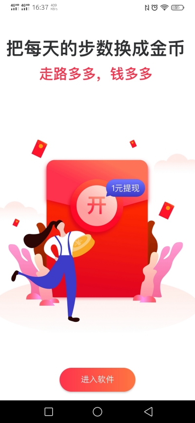 互利帮砍价app下载安卓版