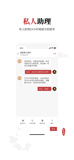 良医帮app软件下载