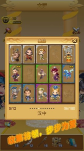 三国冲冲冲手机安卓版下载 v1.1.0 screenshot 1