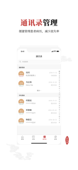 良医帮app软件下载 v4.1.5 screenshot 1