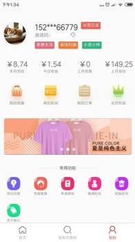 美惠券app最新版下载 v1.0.1 screenshot 3