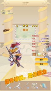 三国冲冲冲手机安卓版下载 v1.1.0 screenshot 2