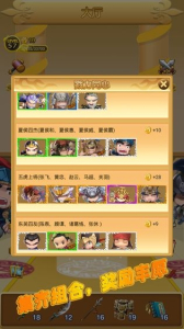 三国冲冲冲手机安卓版下载 v1.1.0 screenshot 3
