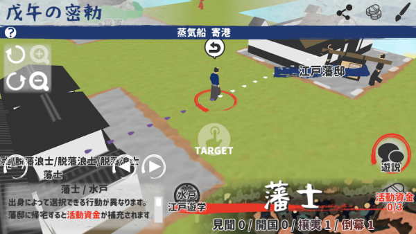 伟大旅程2掌上动乱时代游戏中文汉化版下载 v1.0 screenshot 1