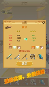 三国冲冲冲手机安卓版下载 v1.1.0 screenshot 4