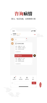 良医帮app软件下载 v4.1.5 screenshot 2