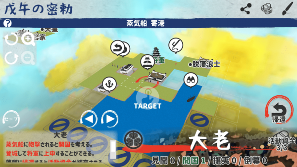 伟大旅程2掌上动乱时代游戏中文汉化版下载 v1.0 screenshot 3