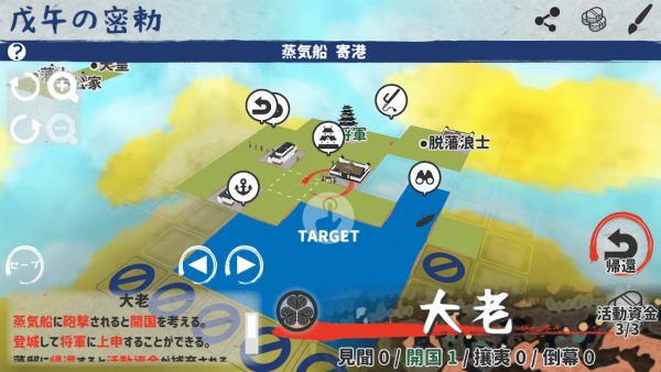 伟大旅程2掌上动乱时代游戏中文汉化版下载