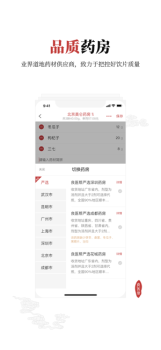 良医帮app软件下载 v4.1.5 screenshot 3