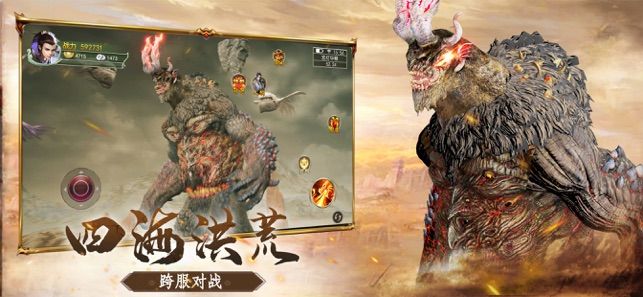 山海惊魂异兽横行手游官方版下载 v1.0 screenshot 3