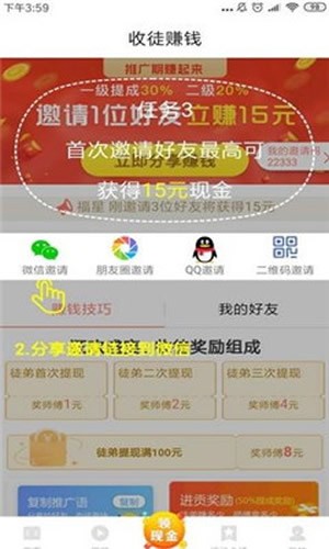 欢乐转下载安卓版