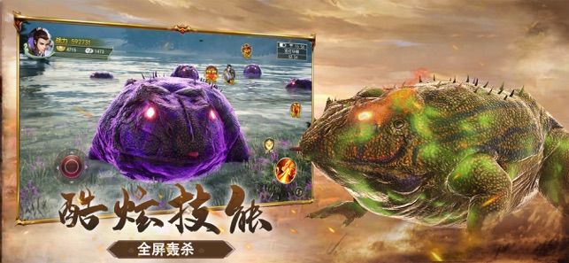 山海惊魂异兽横行手游官方版下载 v1.0 screenshot 2