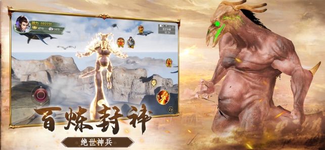 山海惊魂异兽横行手游官方版下载 v1.0 screenshot 1