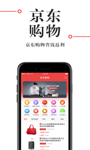 悦程手机版下载