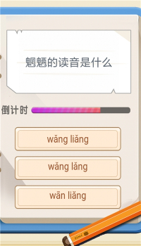 生僻字问答手机版下载 v1.0 screenshot 1