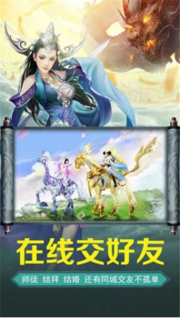 大话仙境仙缘版手游官方版下载 v1.0.0 screenshot 2